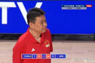 王猛：中国男篮有优势但打不出来 这场其实是可以赢的